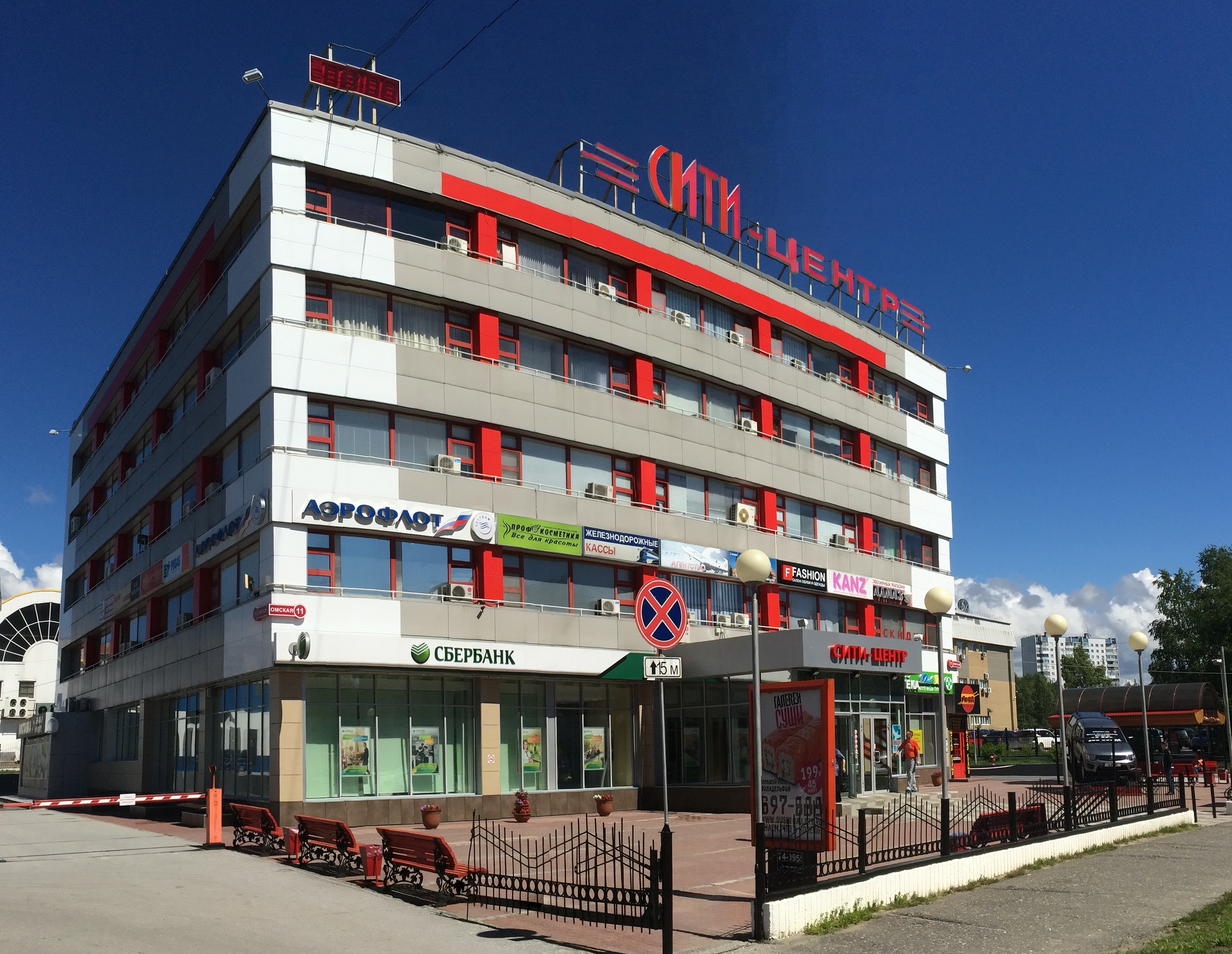 "СИТИ-ЦЕНТР"